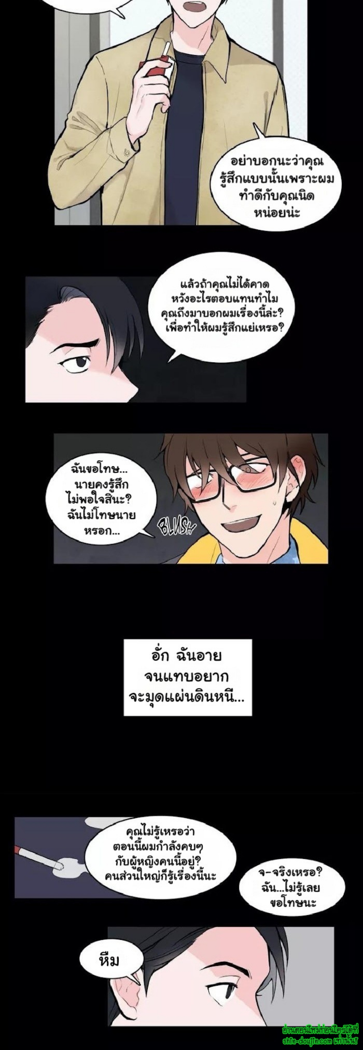 A Fine Line EP 1